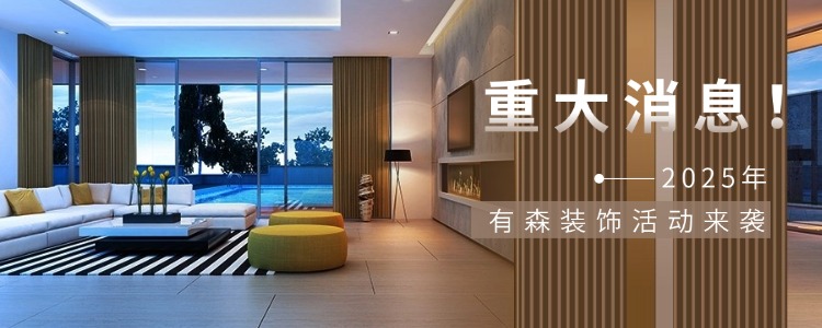 优惠信息