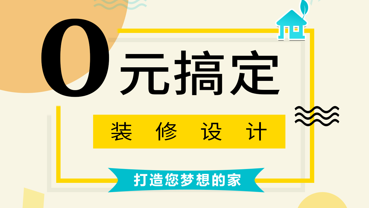 有森装饰暑假活动来了